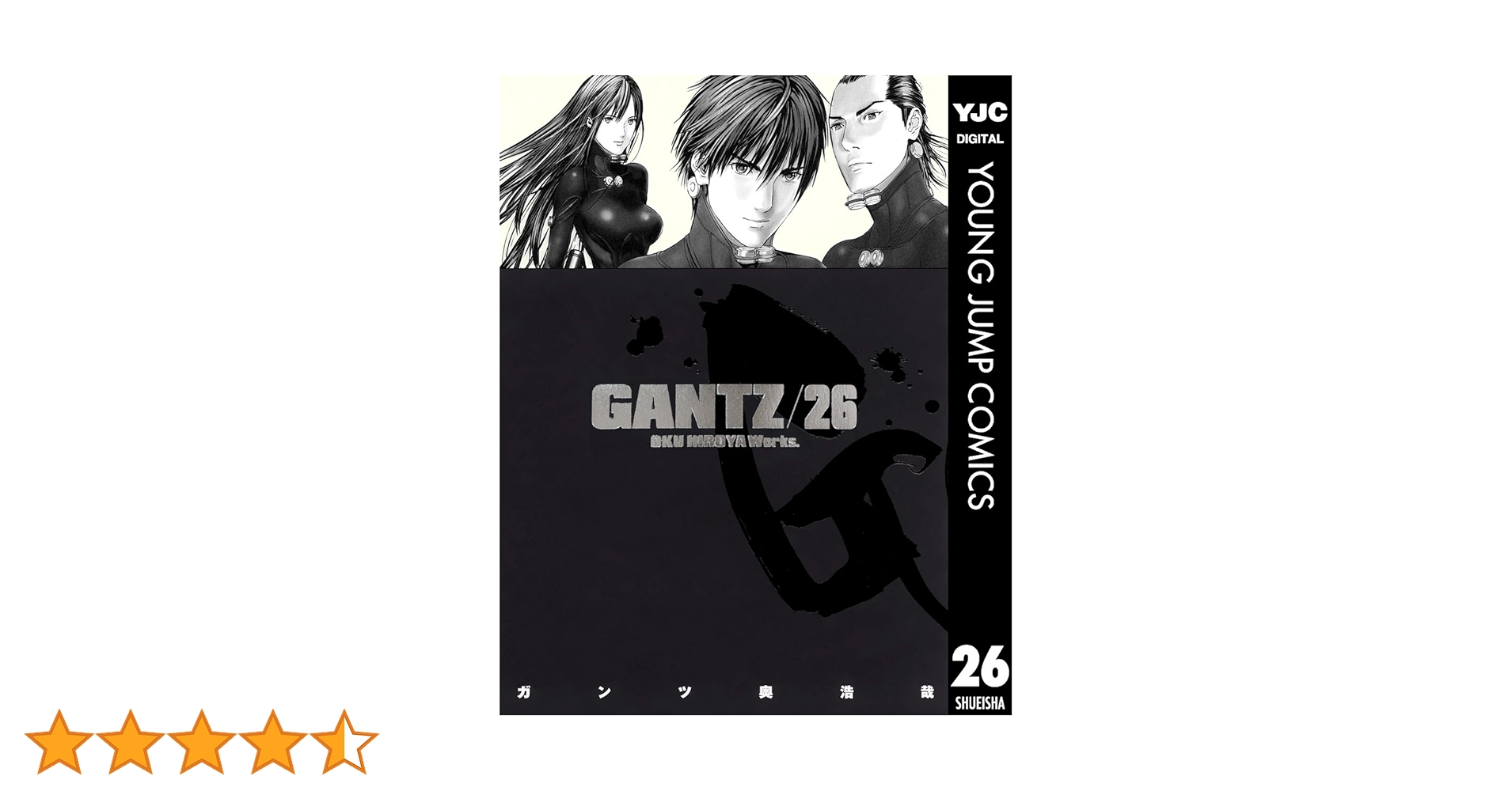 ＧＡＮＴＺ  ２６ フィギュア付限定/集英社/奥浩哉（コミック） 41ZB0RgGAKL._AC_SY200_QL15_.jpg